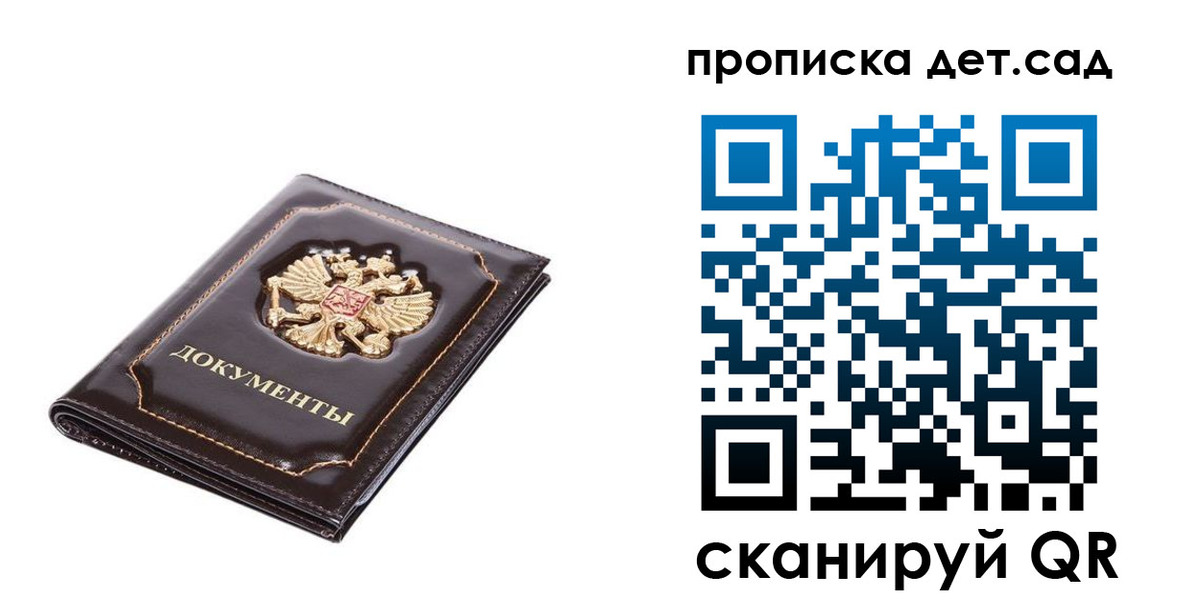 прописка регистрация в Твери