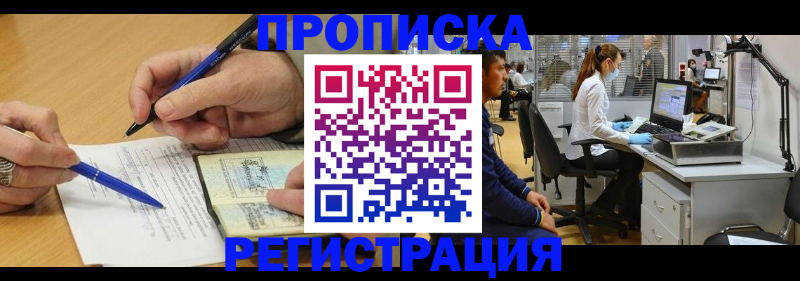 временная регистрация поиск в Твери