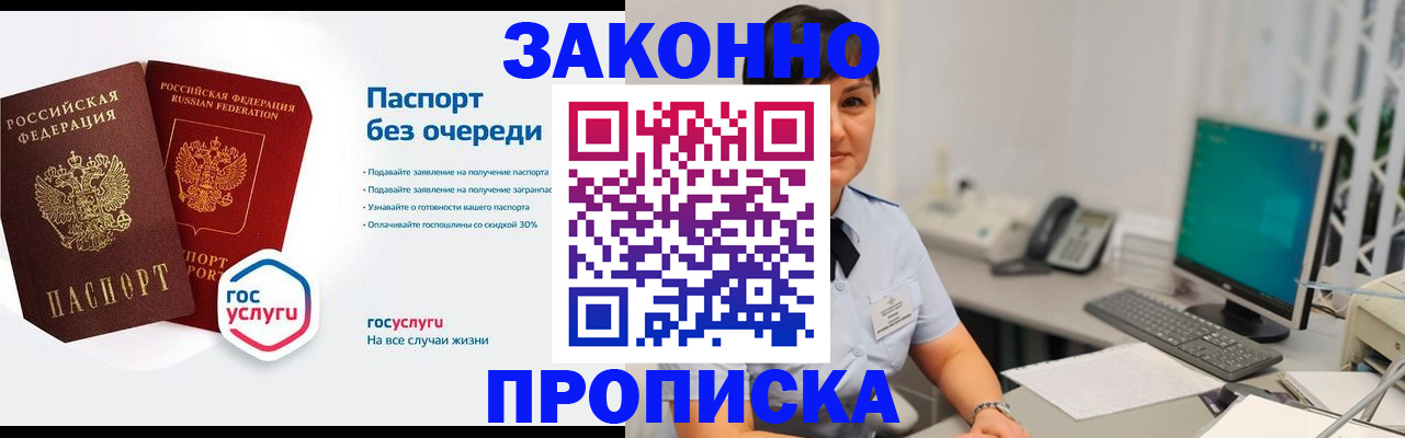 прописка паспорт в Твери