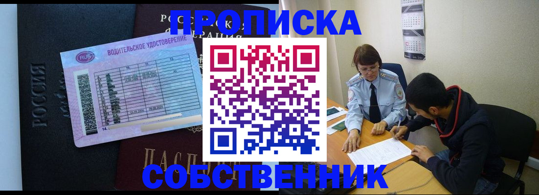 регистрация в Твери