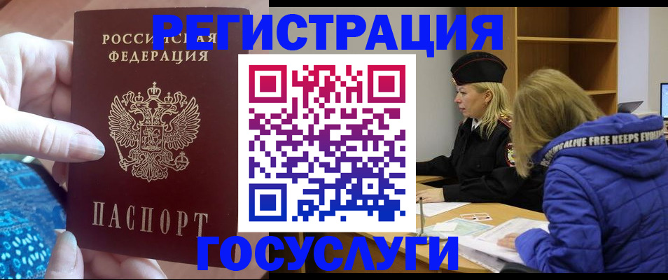 временная регистрация 2025 в Твери